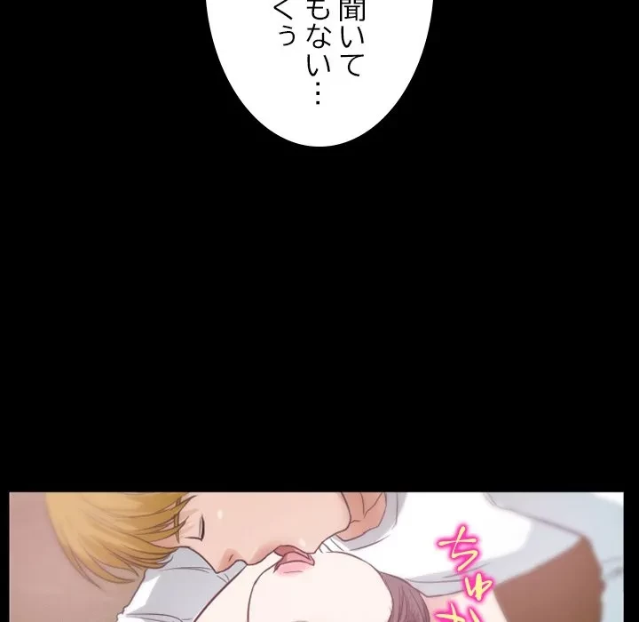 シルエット 第15話 - 75