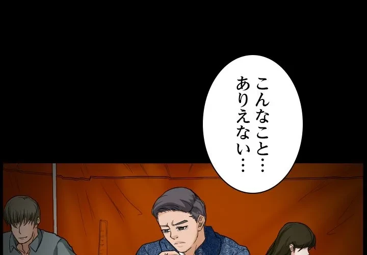 シルエット 第16話 - 1