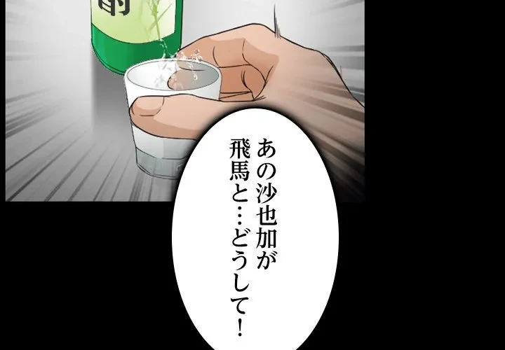 シルエット 第16話 - 4