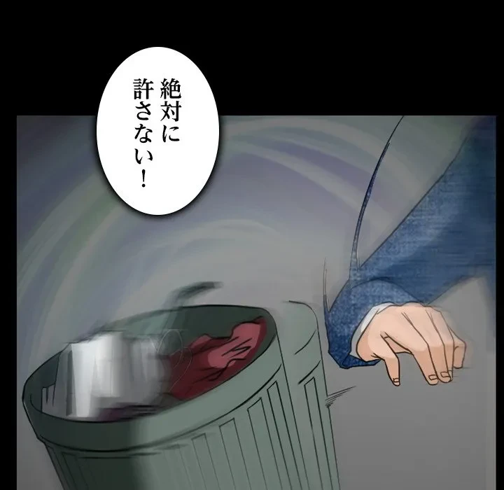 シルエット 第16話 - 10