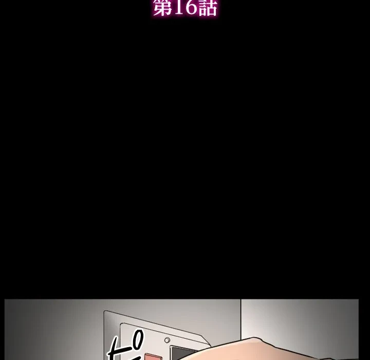 シルエット 第16話 - 13