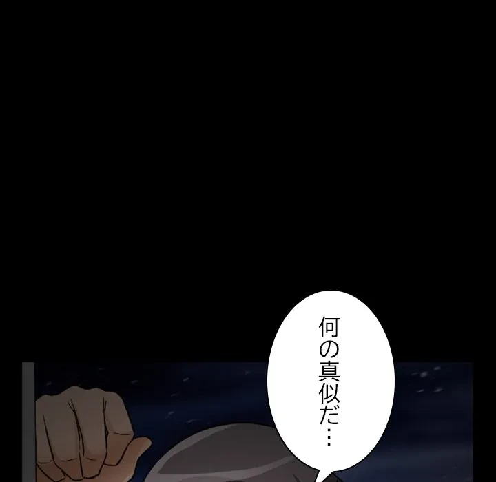 シルエット 第16話 - 17