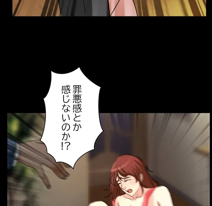 シルエット 第16話 - 25