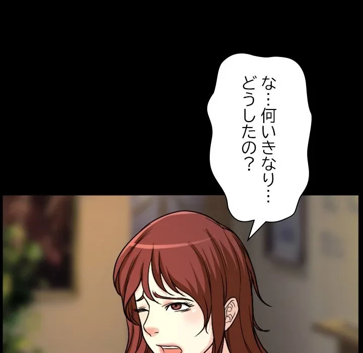 シルエット 第16話 - 27