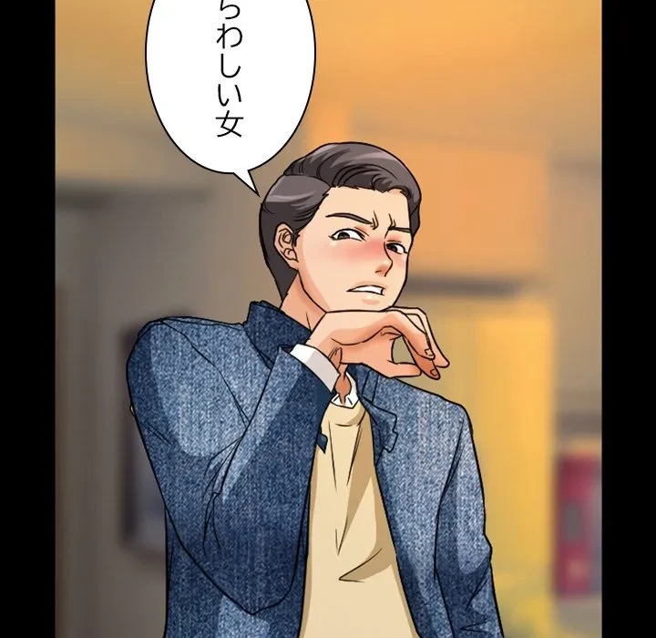 シルエット 第16話 - 29