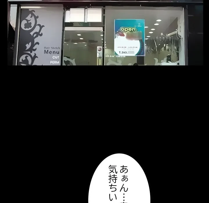 シルエット 第16話 - 33