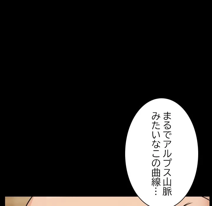 シルエット 第16話 - 36