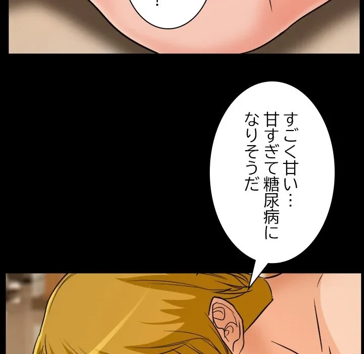 シルエット 第16話 - 38