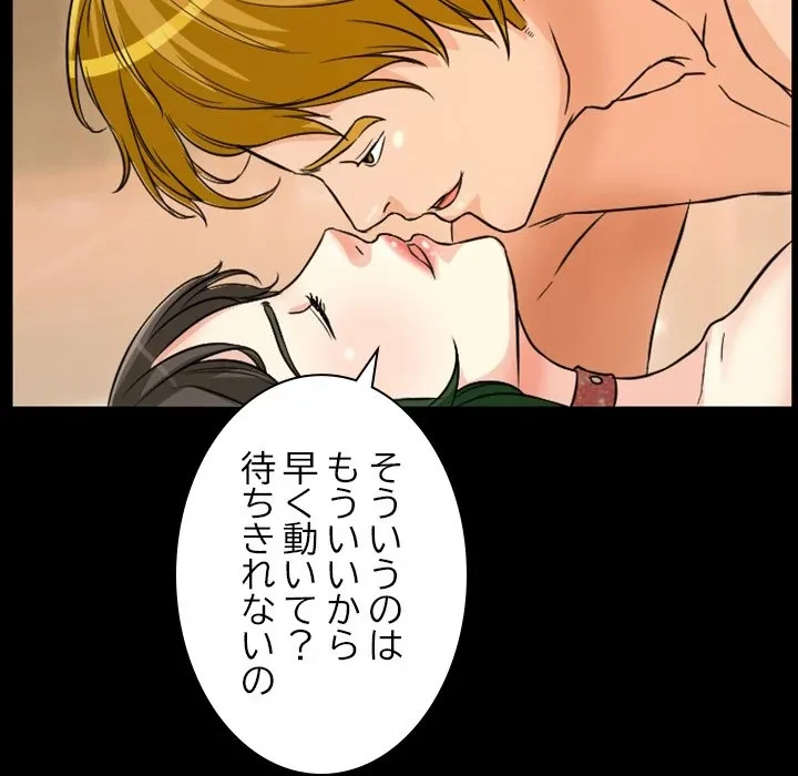 シルエット 第16話 - 39