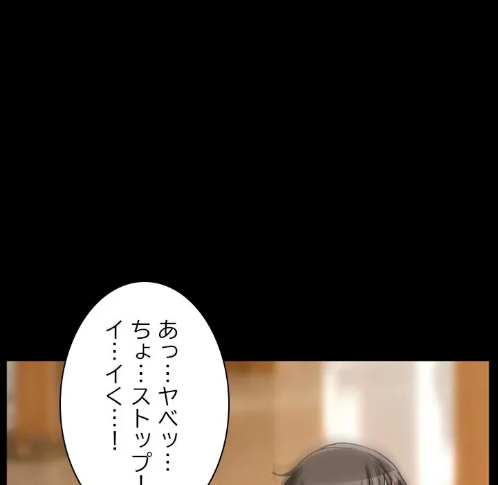 シルエット 第16話 - 47