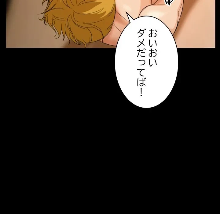 シルエット 第16話 - 50