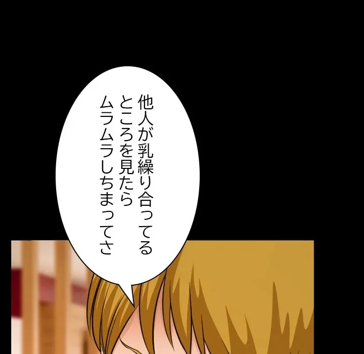 シルエット 第16話 - 60