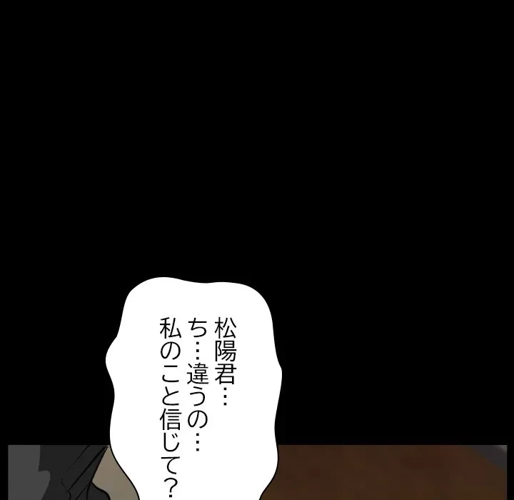 シルエット 第16話 - 69