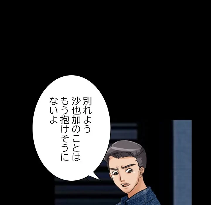 シルエット 第16話 - 71