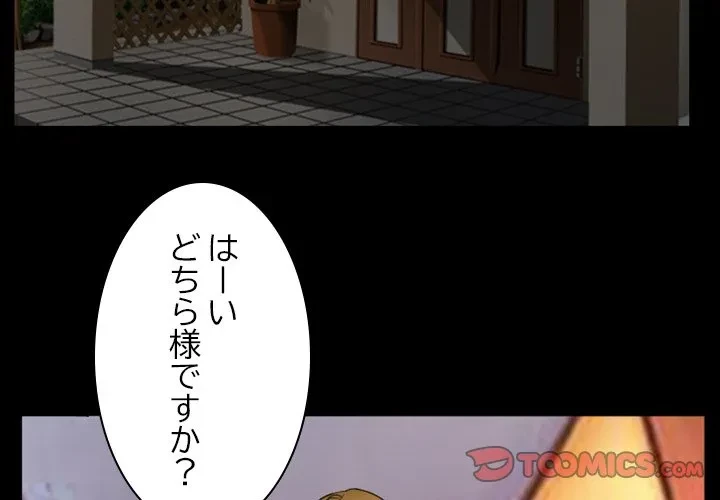 シルエット 第17話 - 2