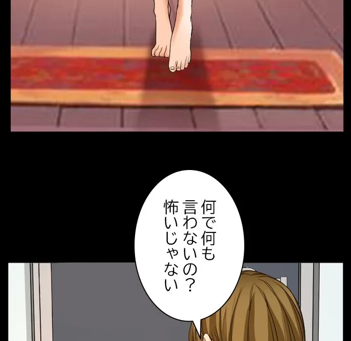 シルエット 第17話 - 5