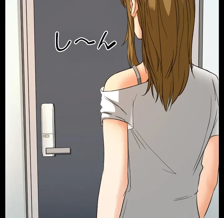 シルエット 第17話 - 6