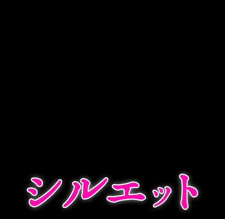 シルエット 第17話 - 13