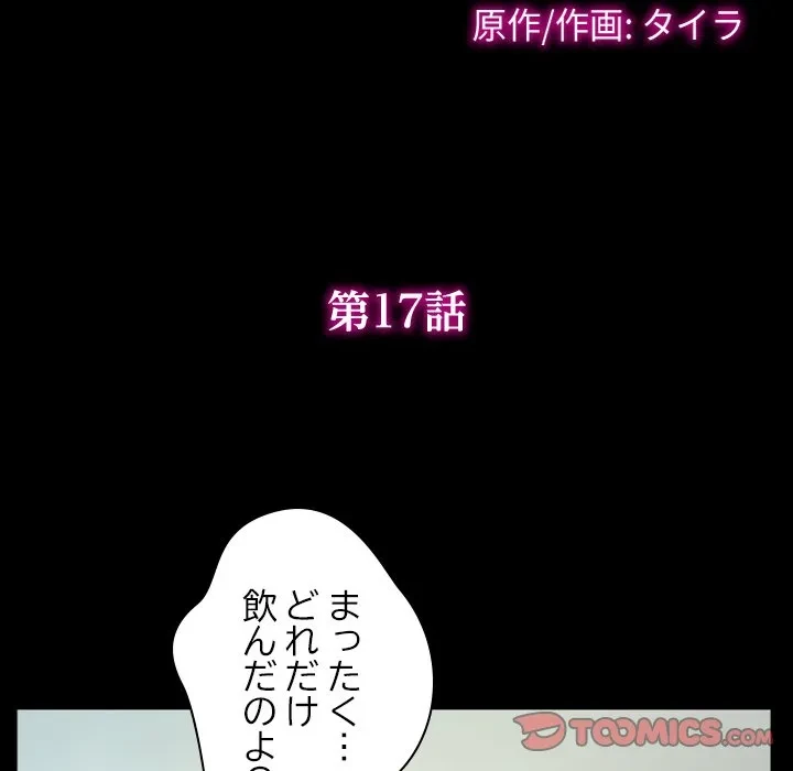 シルエット 第17話 - 14