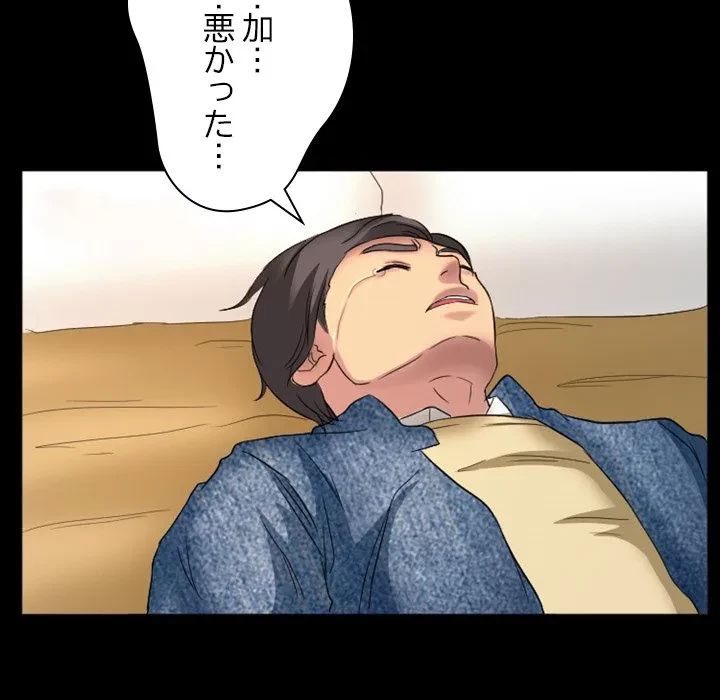 シルエット 第17話 - 23