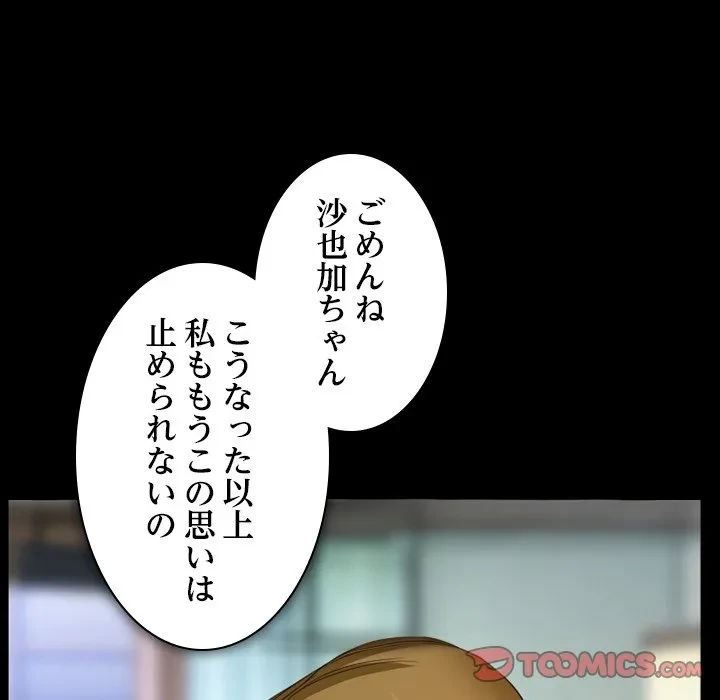 シルエット 第17話 - 26