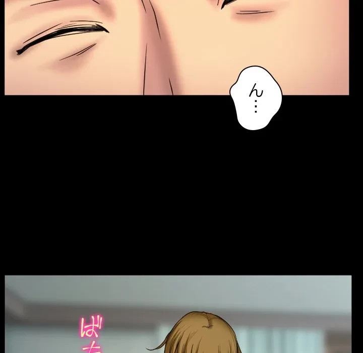 シルエット 第17話 - 29