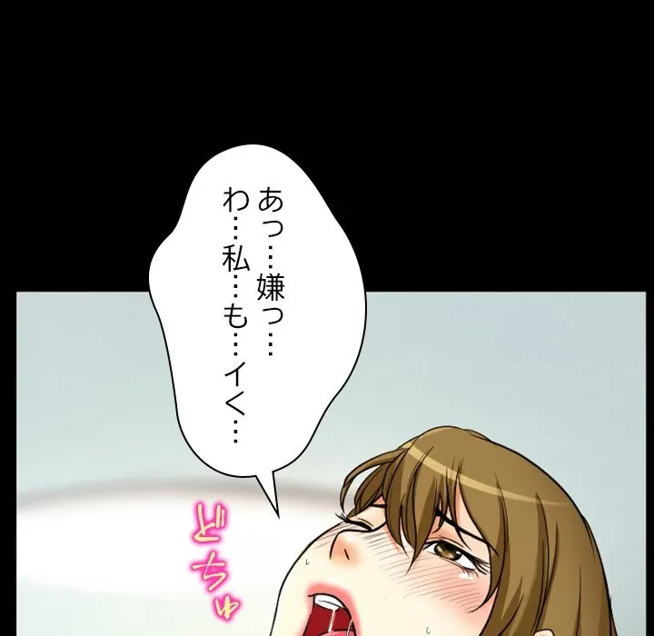 シルエット 第17話 - 35