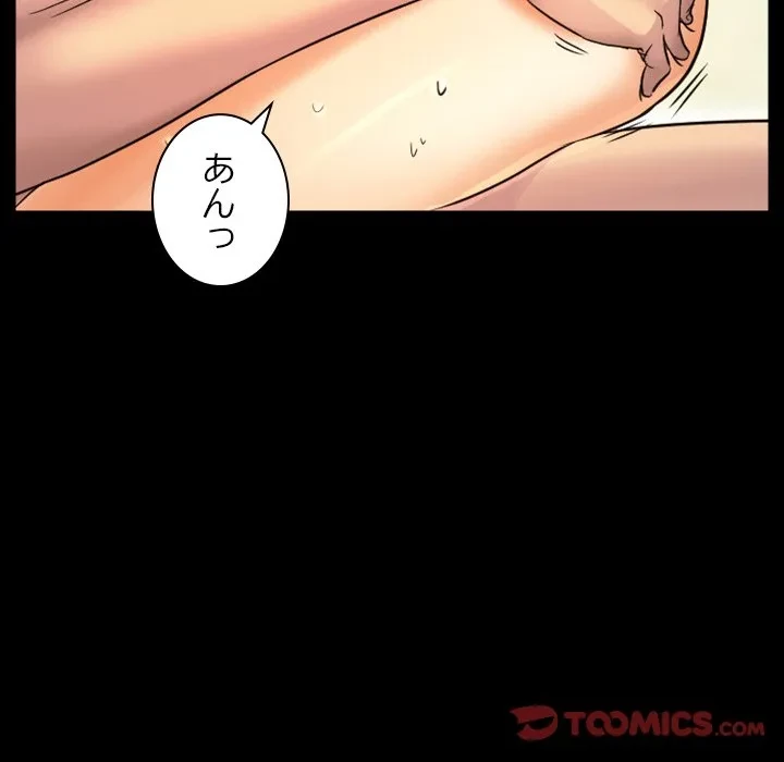 シルエット 第17話 - 38