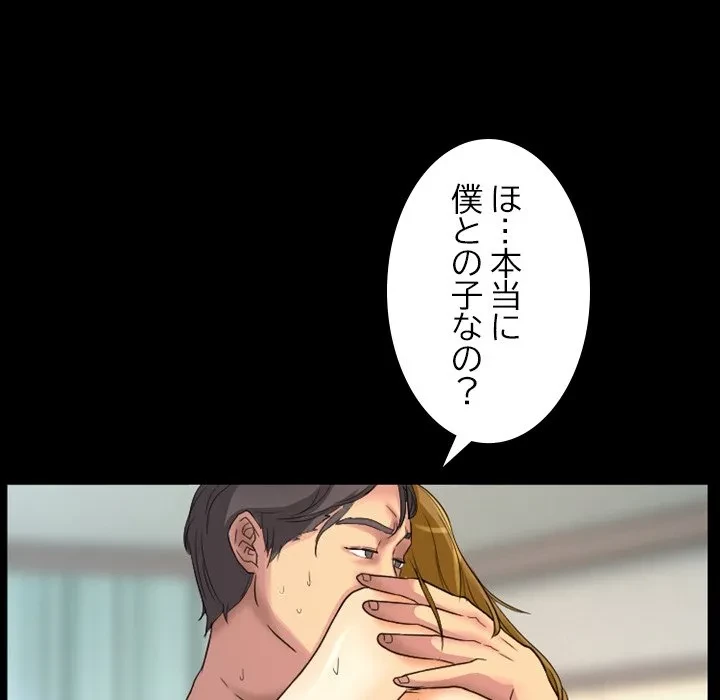 シルエット 第17話 - 45