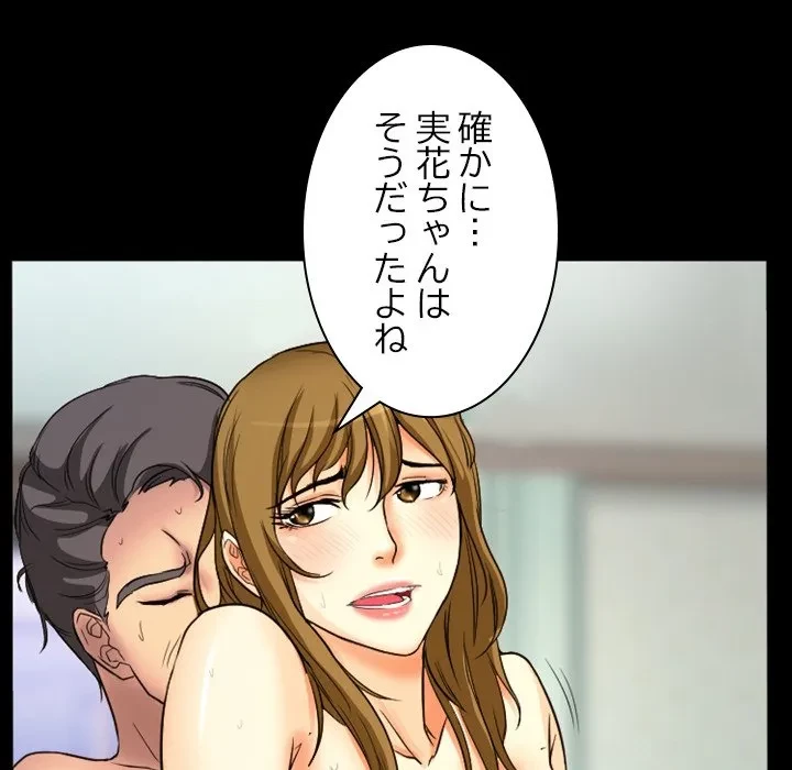 シルエット 第17話 - 47