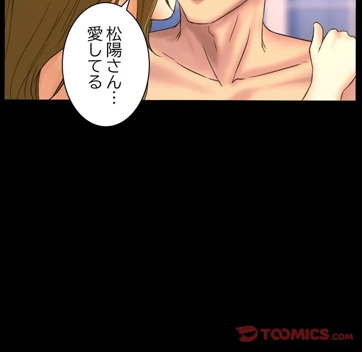 シルエット 第17話 - 50