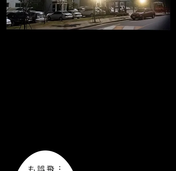 シルエット 第17話 - 52