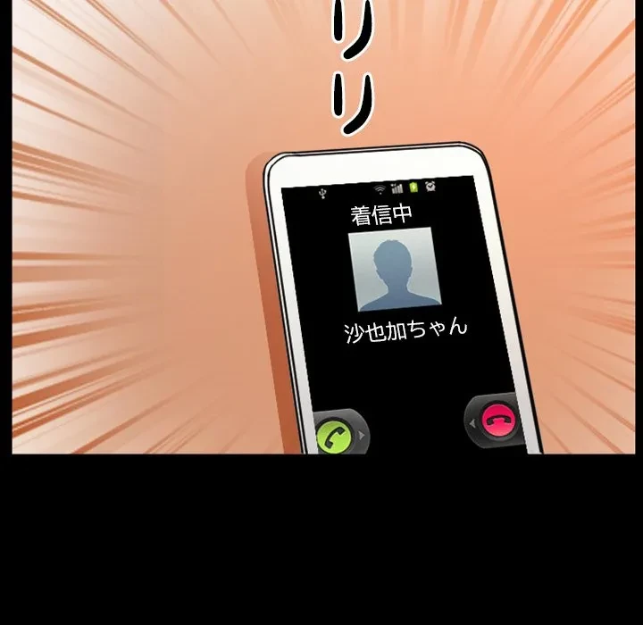 シルエット 第17話 - 57