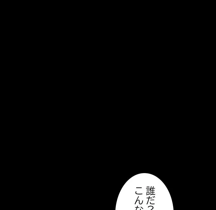 シルエット 第17話 - 58