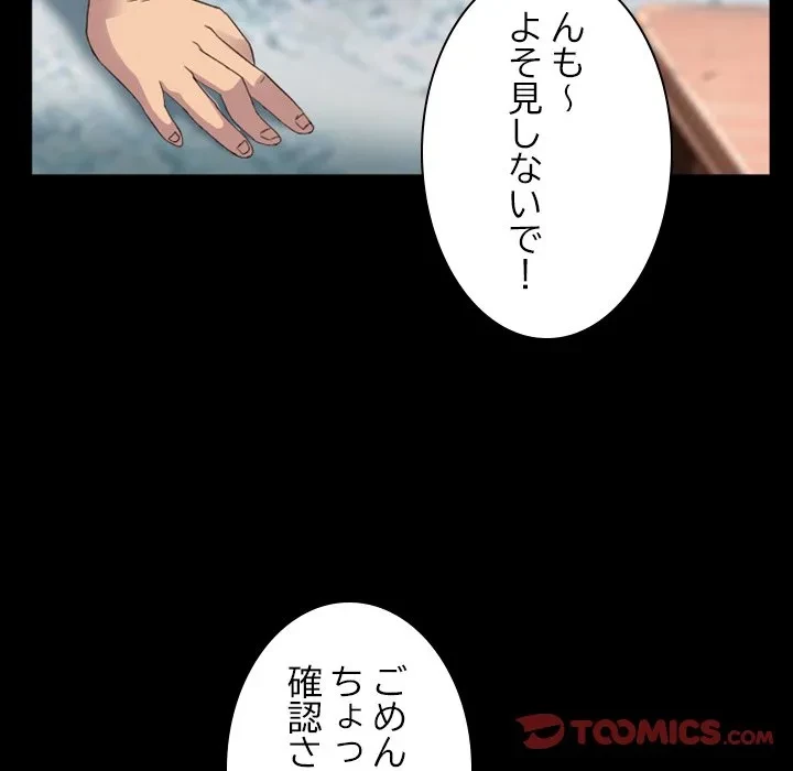 シルエット 第17話 - 62