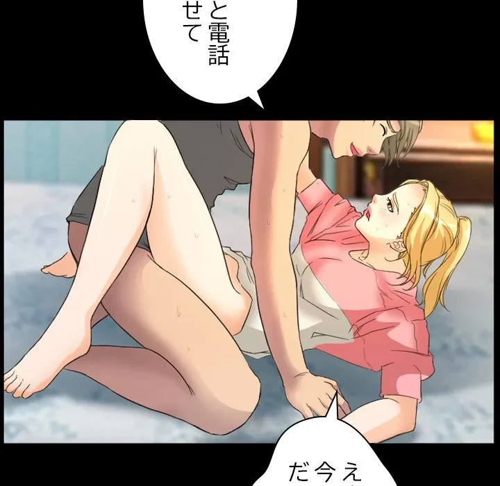 シルエット 第17話 - 63