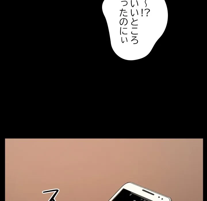 シルエット 第17話 - 64