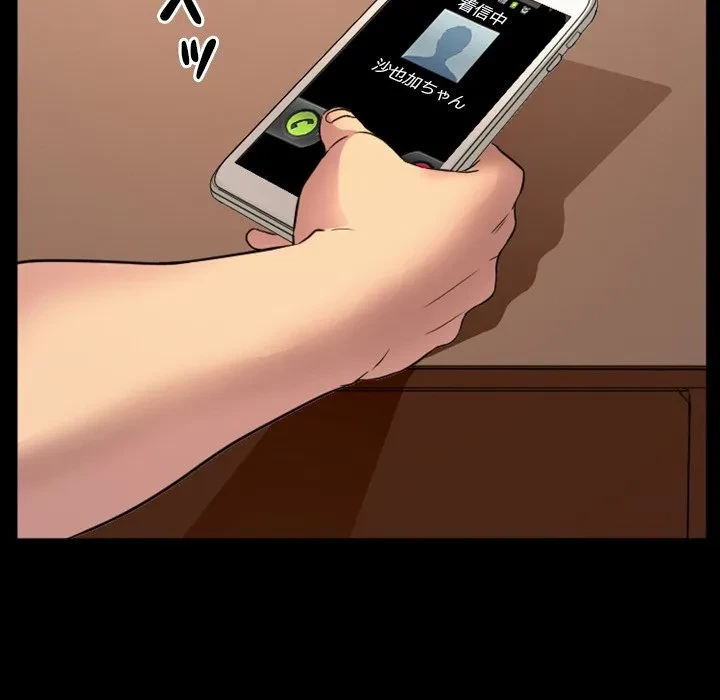 シルエット 第17話 - 65