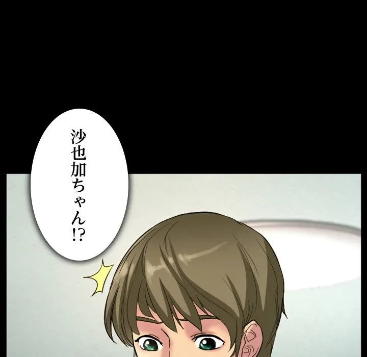 シルエット 第17話 - 66