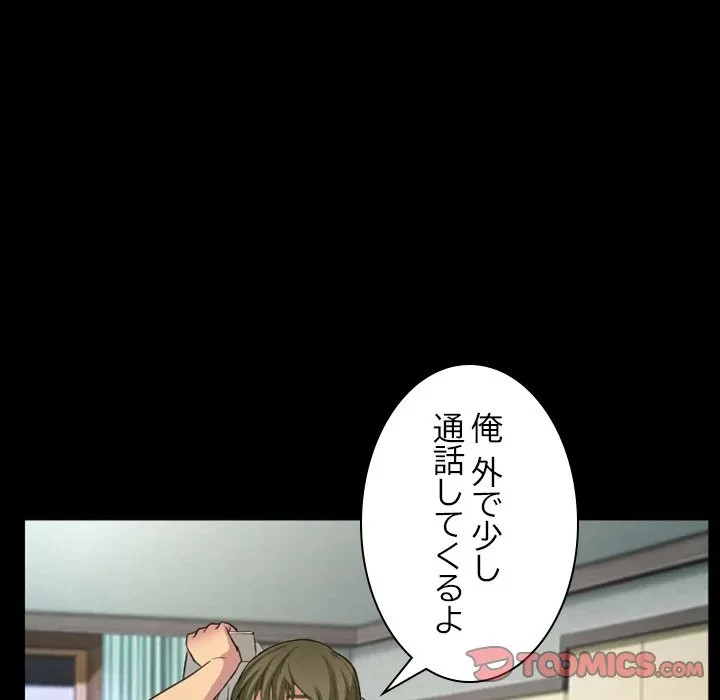 シルエット 第17話 - 68