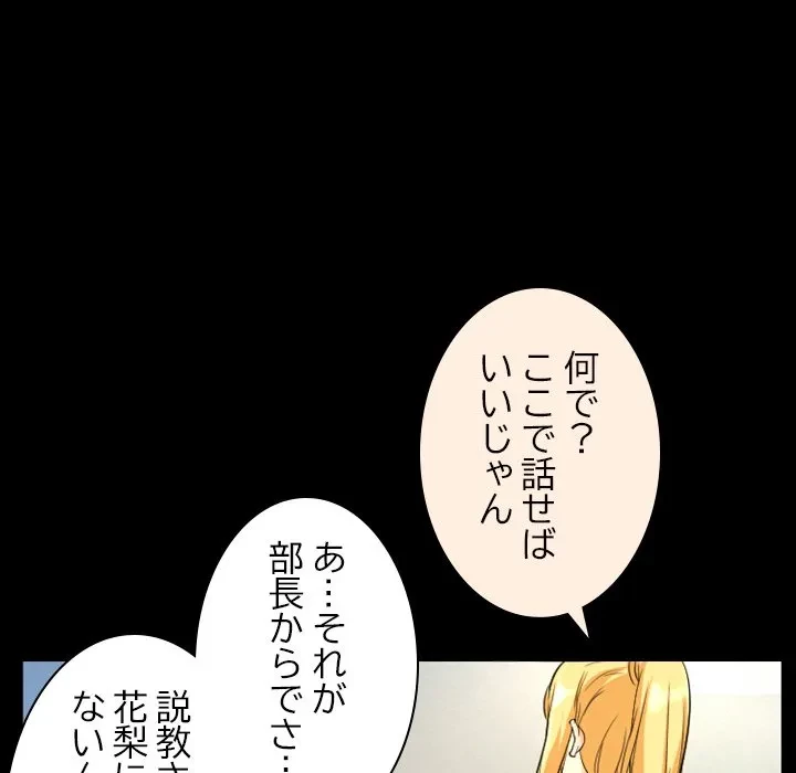 シルエット 第17話 - 70