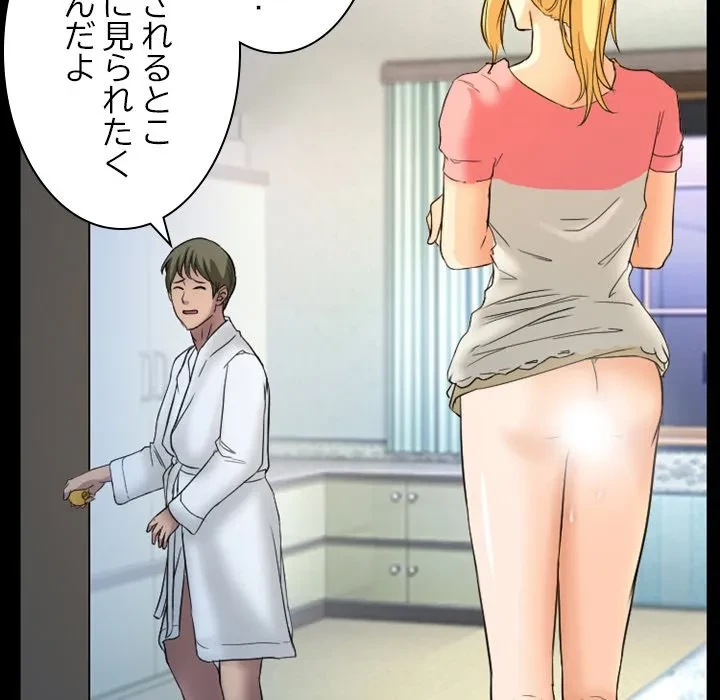 シルエット 第17話 - 71