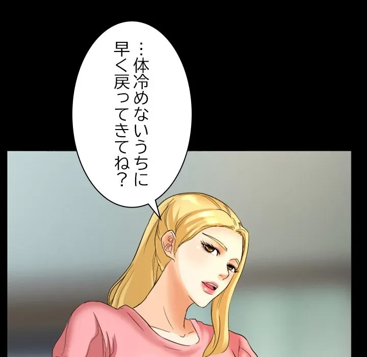 シルエット 第17話 - 73