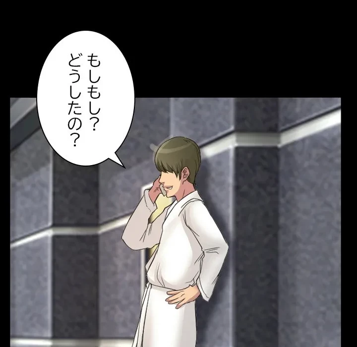 シルエット 第17話 - 76