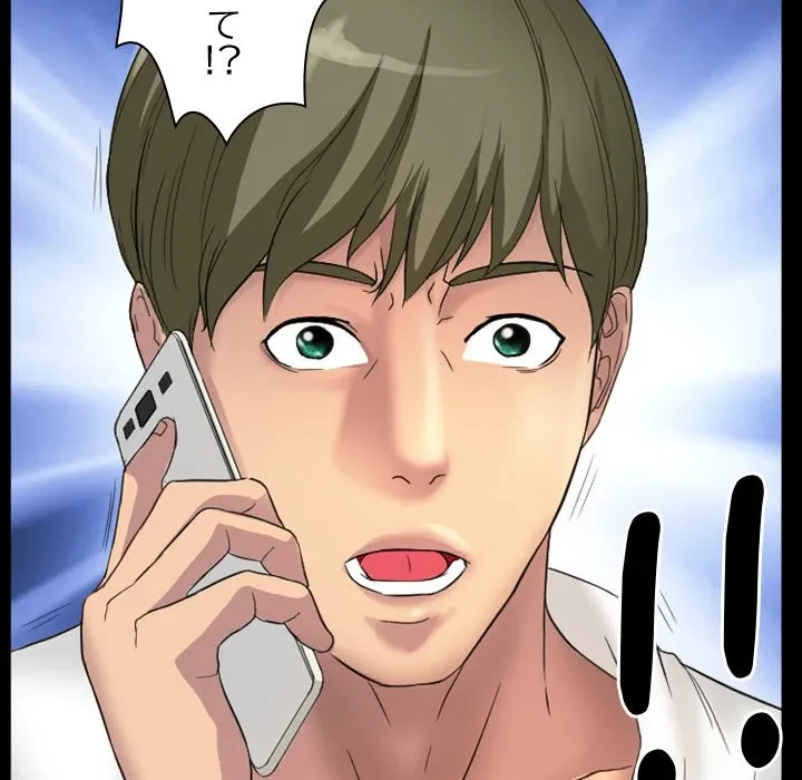 シルエット 第17話 - 79