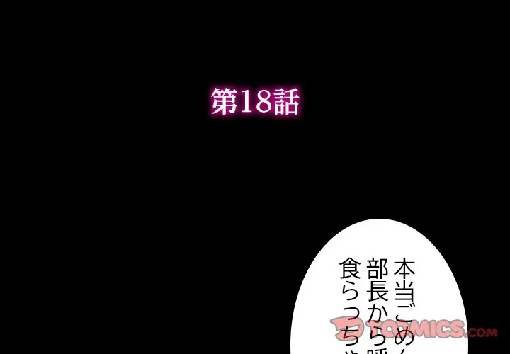 シルエット 第18話 - 2