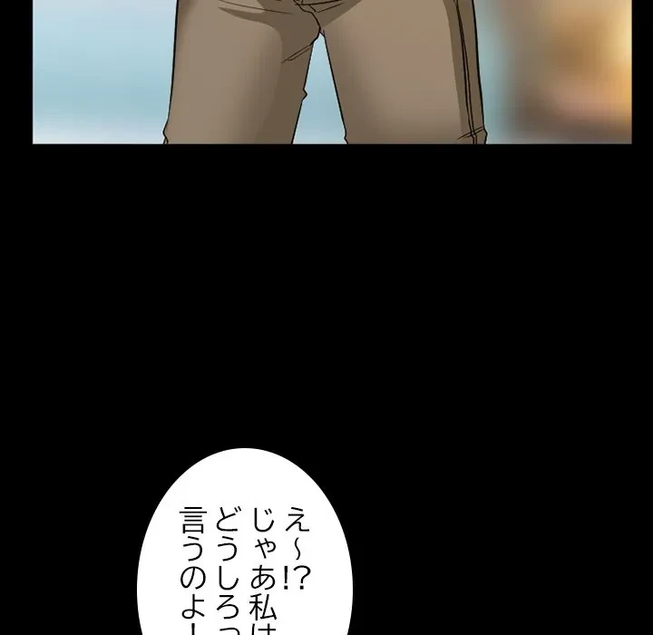 シルエット 第18話 - 5