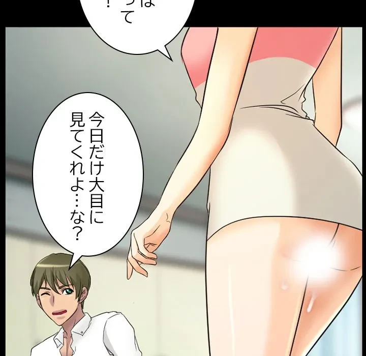 シルエット 第18話 - 6