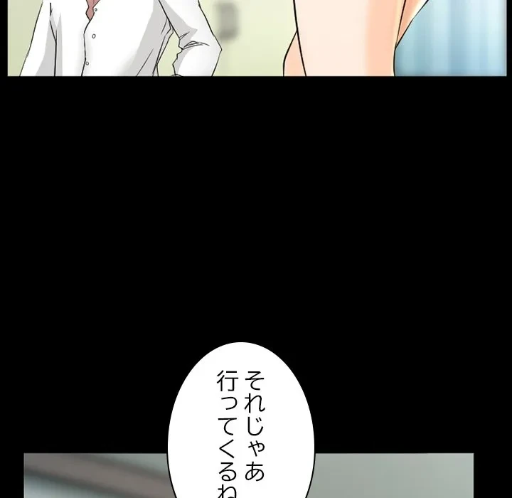 シルエット 第18話 - 7