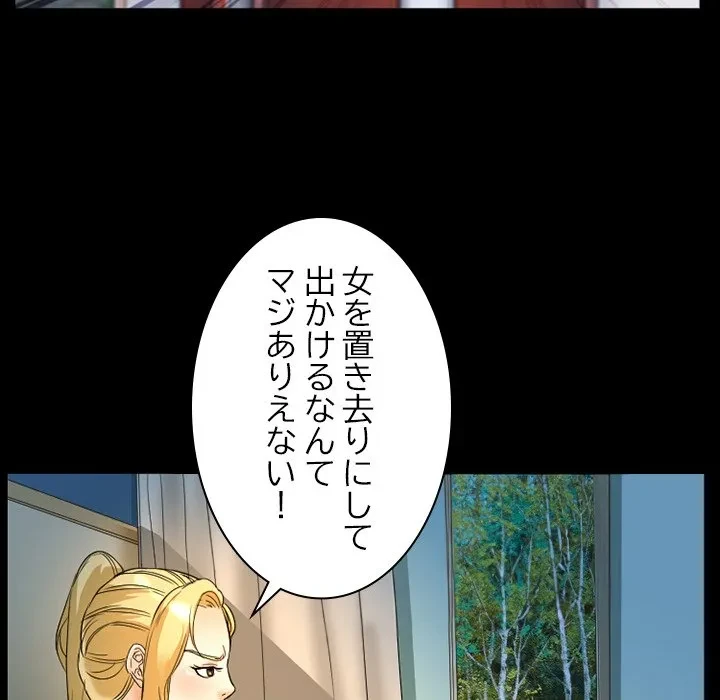 シルエット 第18話 - 10